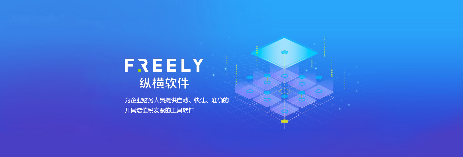 管家婆易开票-智能高效开票系统